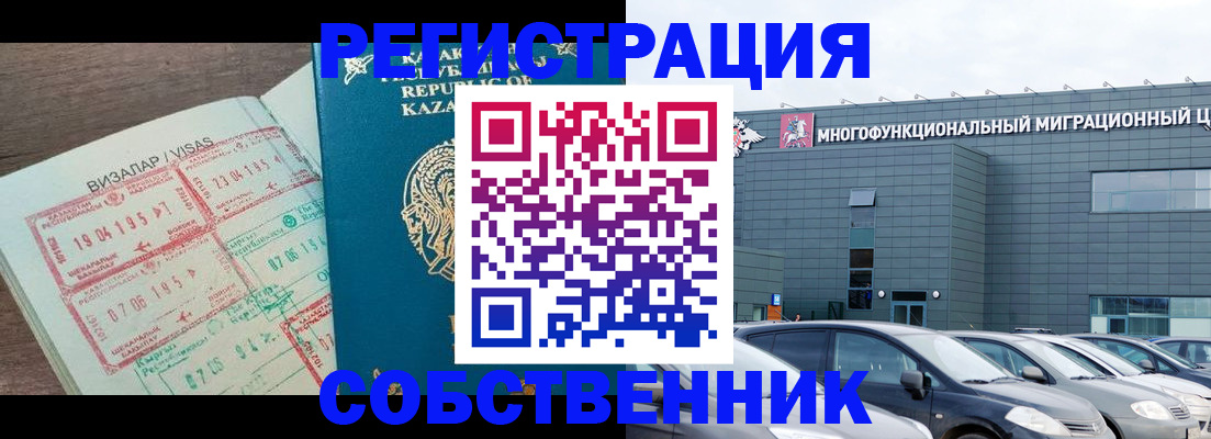 где прописаться в Оленегорске