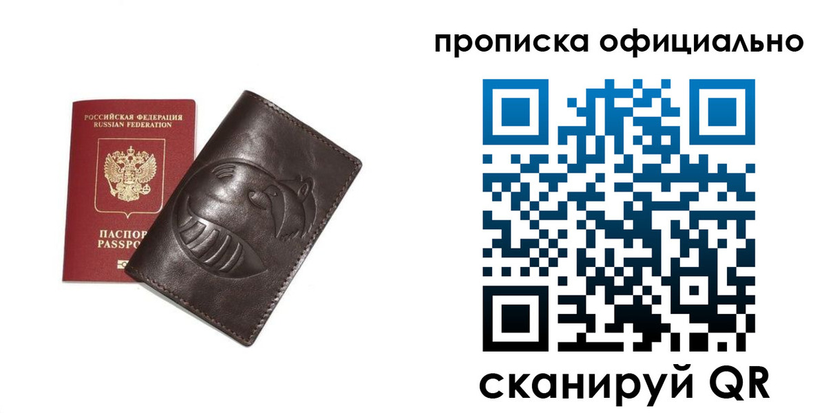 прописка иностранных граждан в Оленегорске