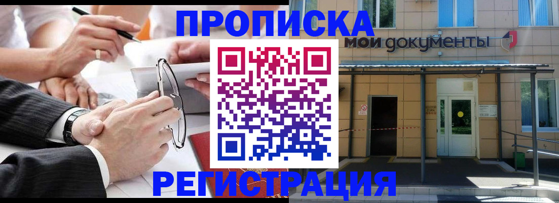 миграционный учет в Оленегорске