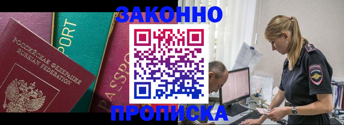 временная регистрация госуслуги в Оленегорске
