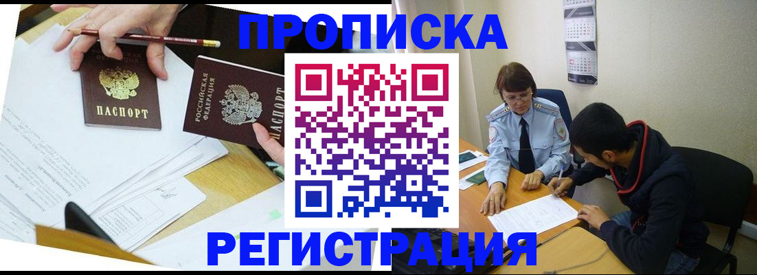 временная регистрация законно в Оленегорске
