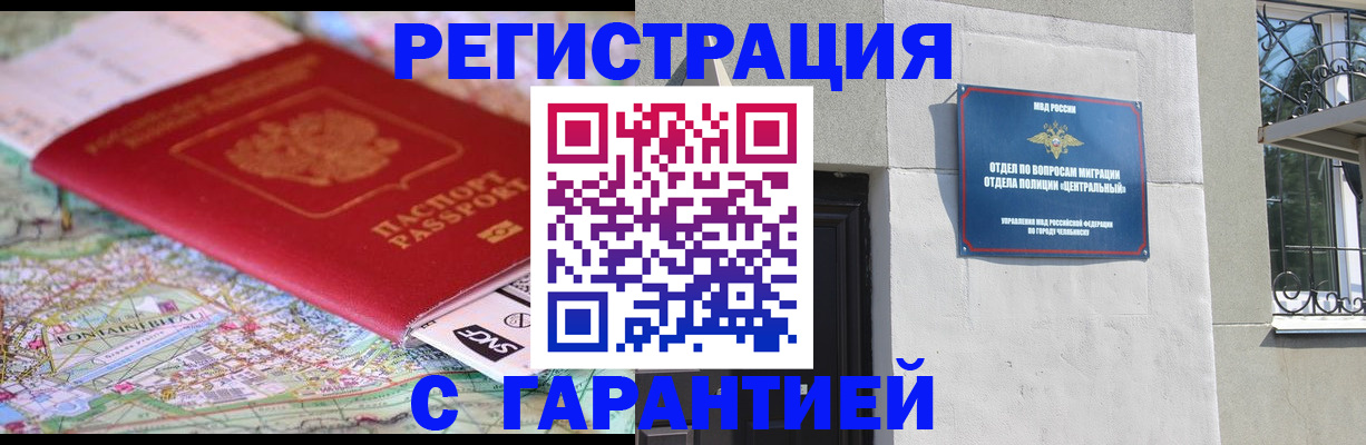 временная регистрация адрес в Оленегорске