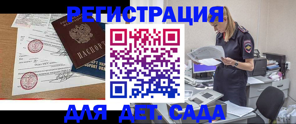 прописка в квартире в Оленегорске