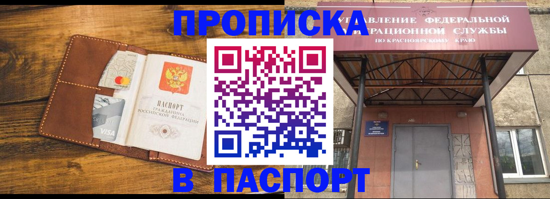 прописка иностранных граждан в Оленегорске